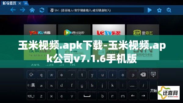 玉米视频.apk下载-玉米视频.apk公司v7.1.6手机版