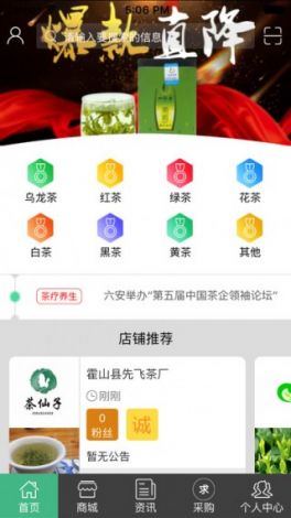 推荐网上约茶的app下载-约茶软件是真的吗v1.4.8官方版