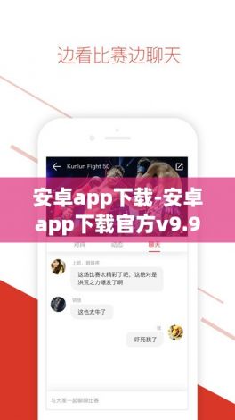 安卓app下载-安卓app下载官方v9.9.2免费官方版