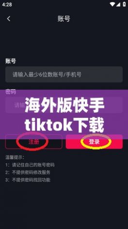 海外版快手tiktok下载-有国际版快手吗v8.6.1手机版