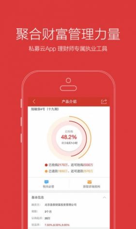 玩物私募圈app免费下载-玩物得志app下载v3.4.3最新版本