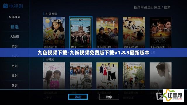 九色视频下载-九妖视频免费版下载v1.8.3最新版本