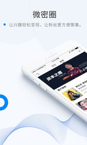 密圈视频下载-维密圈app网页版v1.3.5最新版本