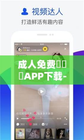 成人免费❌❌❌APP下载-成人免费❌❌❌APP公司v2.2.5免费手机版