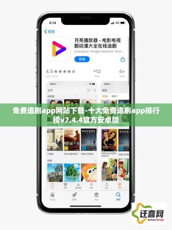 免费追剧app网站下载-十大免费追剧app排行榜v7.4.4官方安卓版