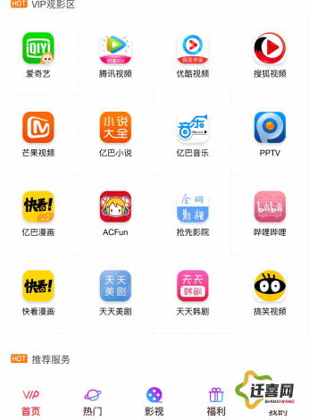 性宝福视频APP导航入口下载-性宝福视频APP导航入口公司v6.4.8安卓版