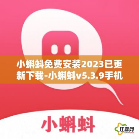 小蝌蚪免费安装2023已更新下载-小蝌蚪v5.3.9手机版