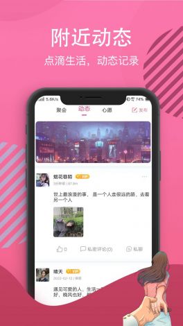 交友app下载-交友软件app排行榜v3.5.1免费手机版