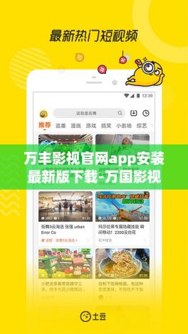 万丰影视官网app安装最新版下载-万国影视下载appv3.8.9免费手机版