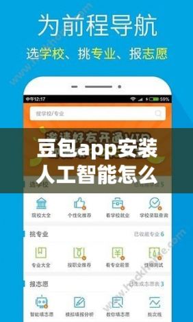 豆包app安装人工智能怎么用下载-人工智能app下载v6.1.6最新版