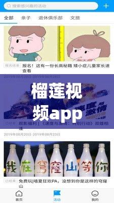 榴莲视频app网站入口下载-榴莲吃起来麻麻的为什么v8.0.2安卓版