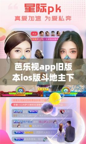 芭乐视app旧版本ios版斗地主下载-ios爱思助手在线安装v6.9.1最新版