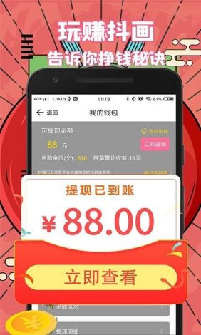 抖.濦免费下载-抖淘公司在哪里v2.6.5免费官方版