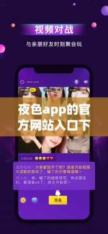 夜色app的官方网站入口下载-夜色app的官方网站入口公司v7.3.3免费官方版