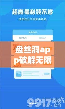 盘丝洞app破解无限盘币下载-盘丝洞盘币怎么提现v5.0.1免费官方版