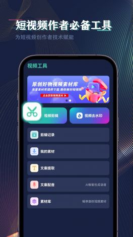 成品短视频app入口在哪里下载-下载短视频appv3.4.0最新版