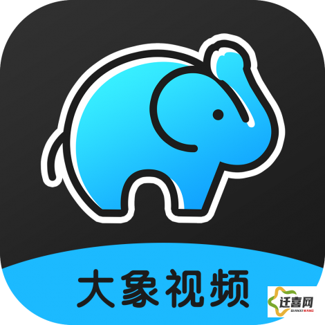 大象软件下载-大象app是哪个公司的v9.7.1免费官方版