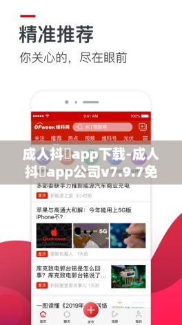 成人抖抈app下载-成人抖抈app公司v7.9.7免费官方版