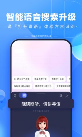 百度极速版安装下载-我要下载百度极速版v3.3.6最新版本