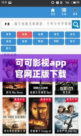 可可影视app官网正版下载-曲奇影视app官方下载最新版v5.8.8免费官方版