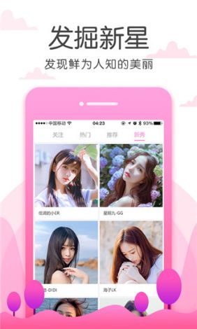 蜜柚app汅api免费稳定版下载-蜜柚app汅api免费稳定版公司v9.3.0手机版