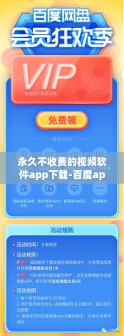 永久不收费的视频软件app下载-百度app下载安装v8.8.6安卓版