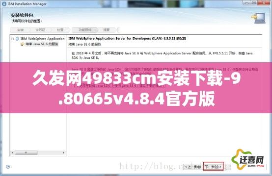 久发网49833cm安装下载-9.80665v4.8.4官方版