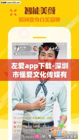 左爱app下载-深圳市懂爱文化传媒有限公司v7.8.4免费手机版