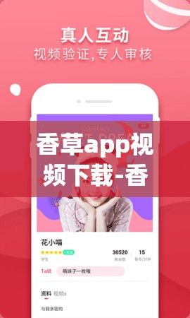 香草app视频下载-香草国际v8.6.0安卓版