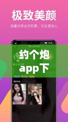 约个炮app下载-约个炮app公司v7.2.7最新版本