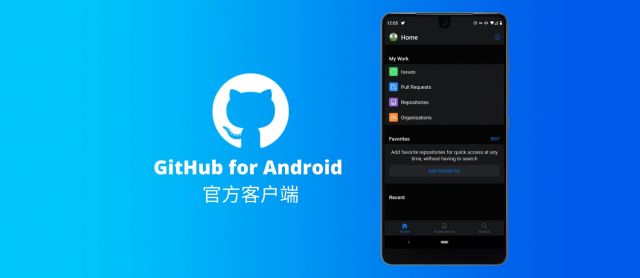 gitv8app下载-github安卓客户端v9.9.9免费手机版