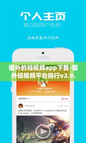 国外的短视频app下载-国外短视频平台排行v2.9.7免费手机版