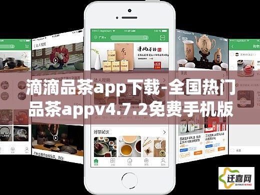 滴滴品茶app下载-全国热门品茶appv4.7.2免费手机版