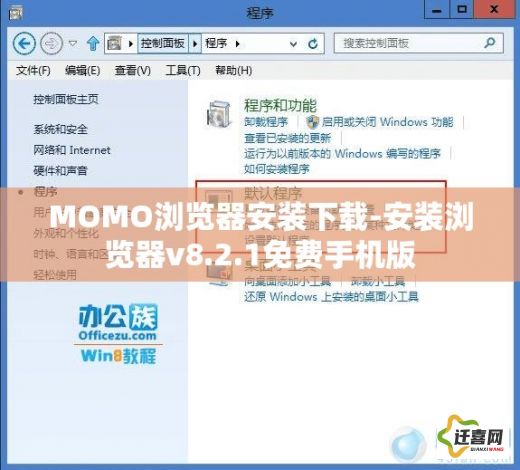 MOMO浏览器安装下载-安装浏览器v8.2.1免费手机版