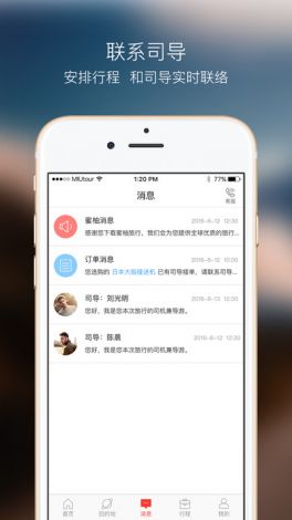 蜜柚app直播下载-蜜柚app直播公司v0.7.9免费手机版