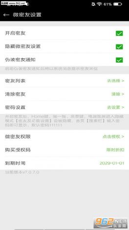 微信密友官方版下载-微信能隐藏好友吗v0.4.3免费手机版