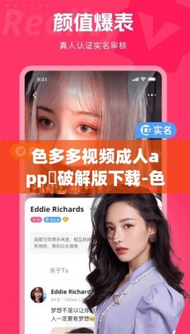 色多多视频成人app❤破解版下载-色多多视频成人app❤破解版公司v2.8.2免费手机版