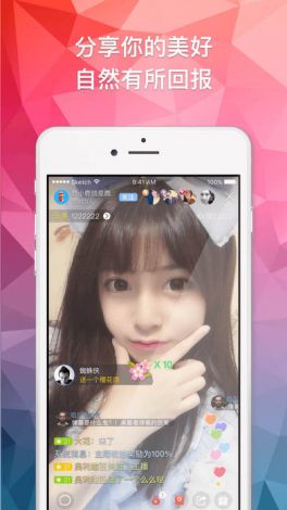 直播成品人直播app下载-直播成品人直播app公司v6.5.5免费手机版