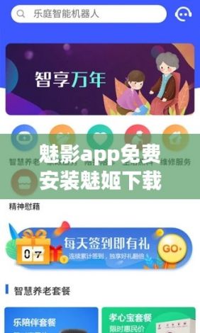 魅影app免费安装魅姬下载-魅影app下载免费版最新版v7.9.4最新版本