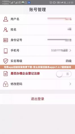 宅男app旧版安装免费下载-怎么安装旧版本appv7.2.7最新版本