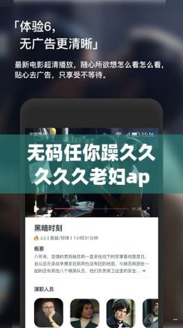 无码任你躁久久久久久老妇app下载-无码任你躁久久久久久老妇app公司v6.7.0最新版本