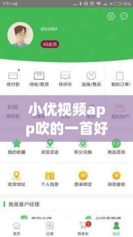 小优视频app吹的一首好听的歌下载-歌手小优呀v8.4.7最新版