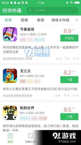 春雨app直播一快三下载-春雨app直播一快三公司v9.6.1安卓版