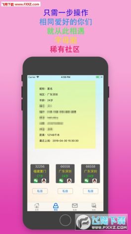 极乐园app安卓版本下载-游乐园app官方下载v1.9.8手机版