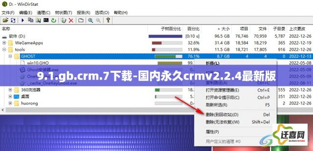 9.1.gb.crm.7下载-国内永久crmv2.2.4最新版