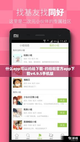 什么app可以约拍下载-约拍啦官方app下载v4.9.5手机版