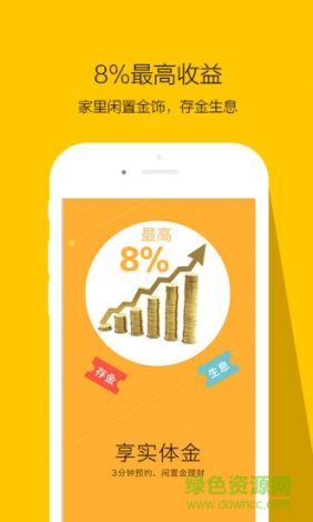 黄金大师app下载-黄金app软件v3.9.5最新版