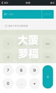 大菠萝福建app导航入口下载-大菠萝管家下载v3.7.3最新版