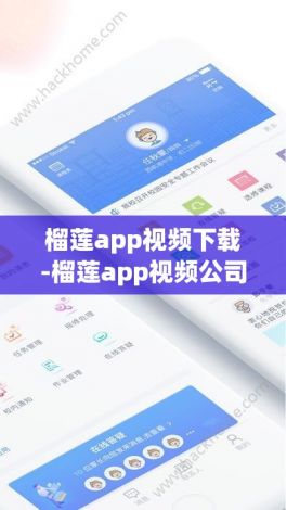 榴莲app视频下载-榴莲app视频公司v3.2.5免费手机版