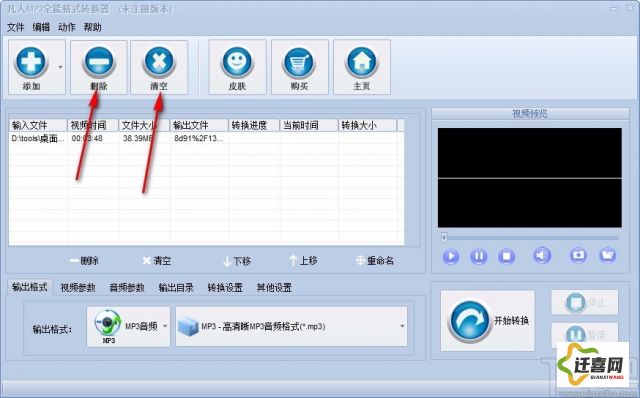 mp3转换器安装下载-mp3转换器appv7.0.4官方安卓版